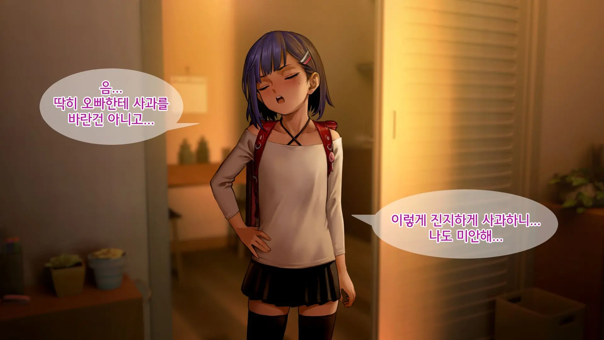 Ore No Imouto Wa Seieki Chuudoku Sono Ichi Ore To Imouto No Ichinichi | 내 여동생은 정액 중독 - 나와 여동생의 하루